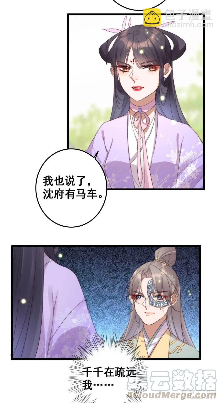 第58话 你监视我？-第58话