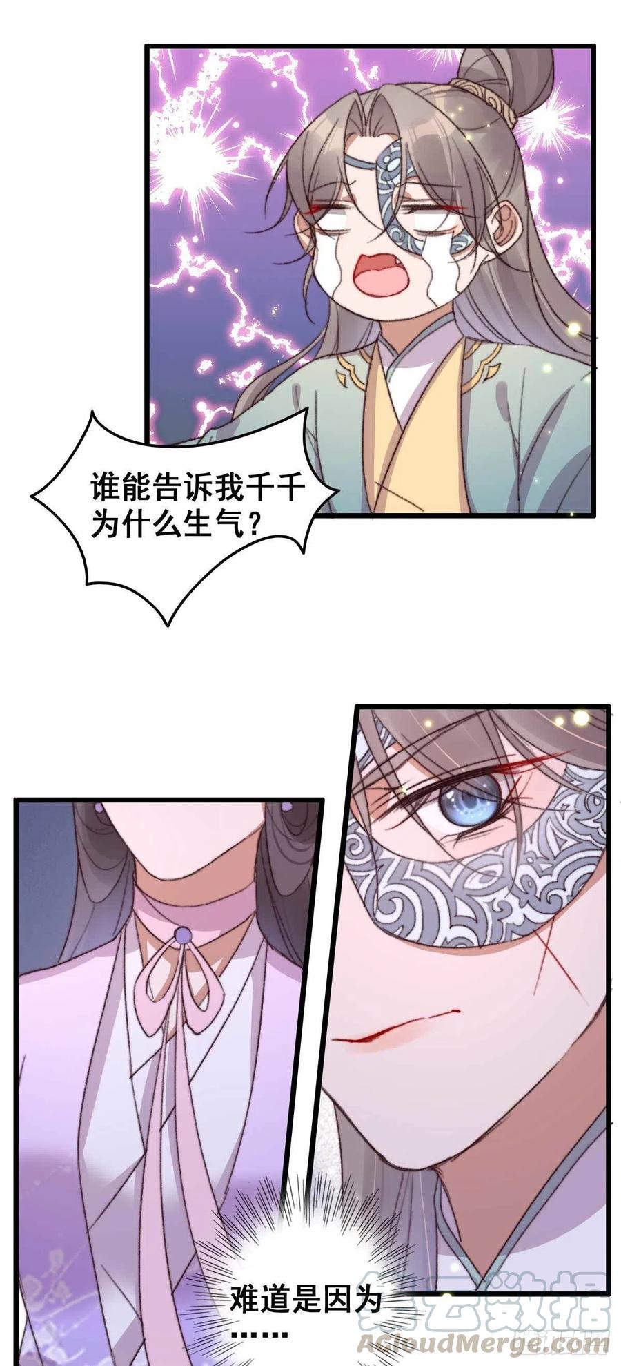 第58话 你监视我？-第58话