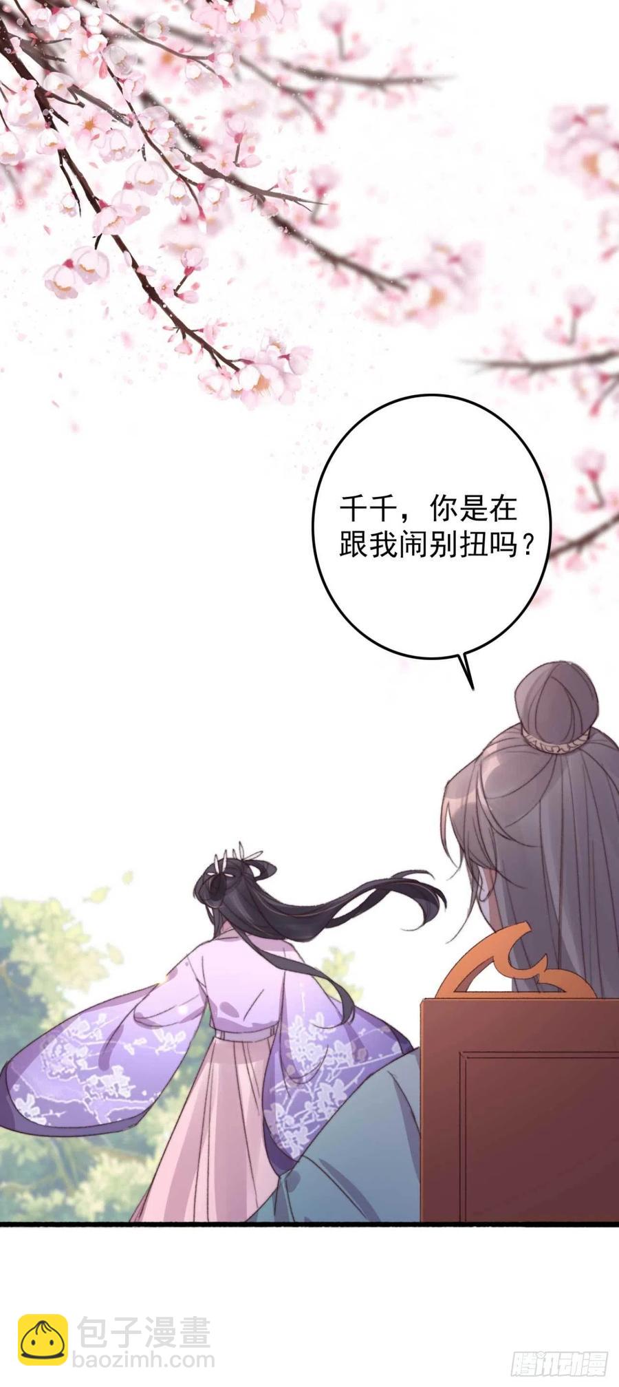 第60话 闹别扭-第60话