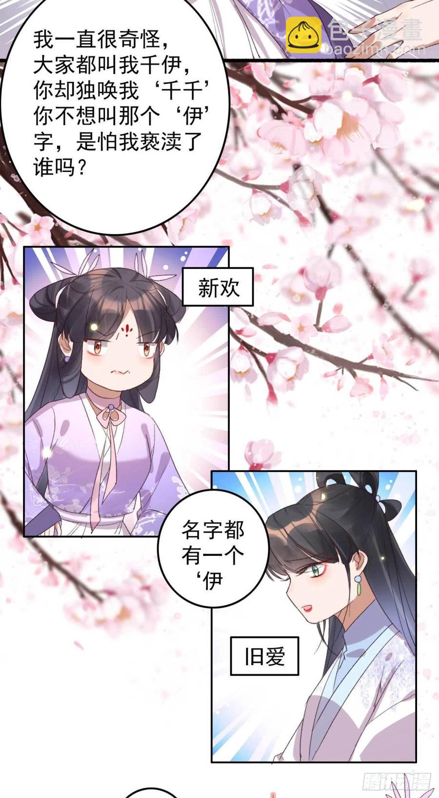 第60话 闹别扭-第60话