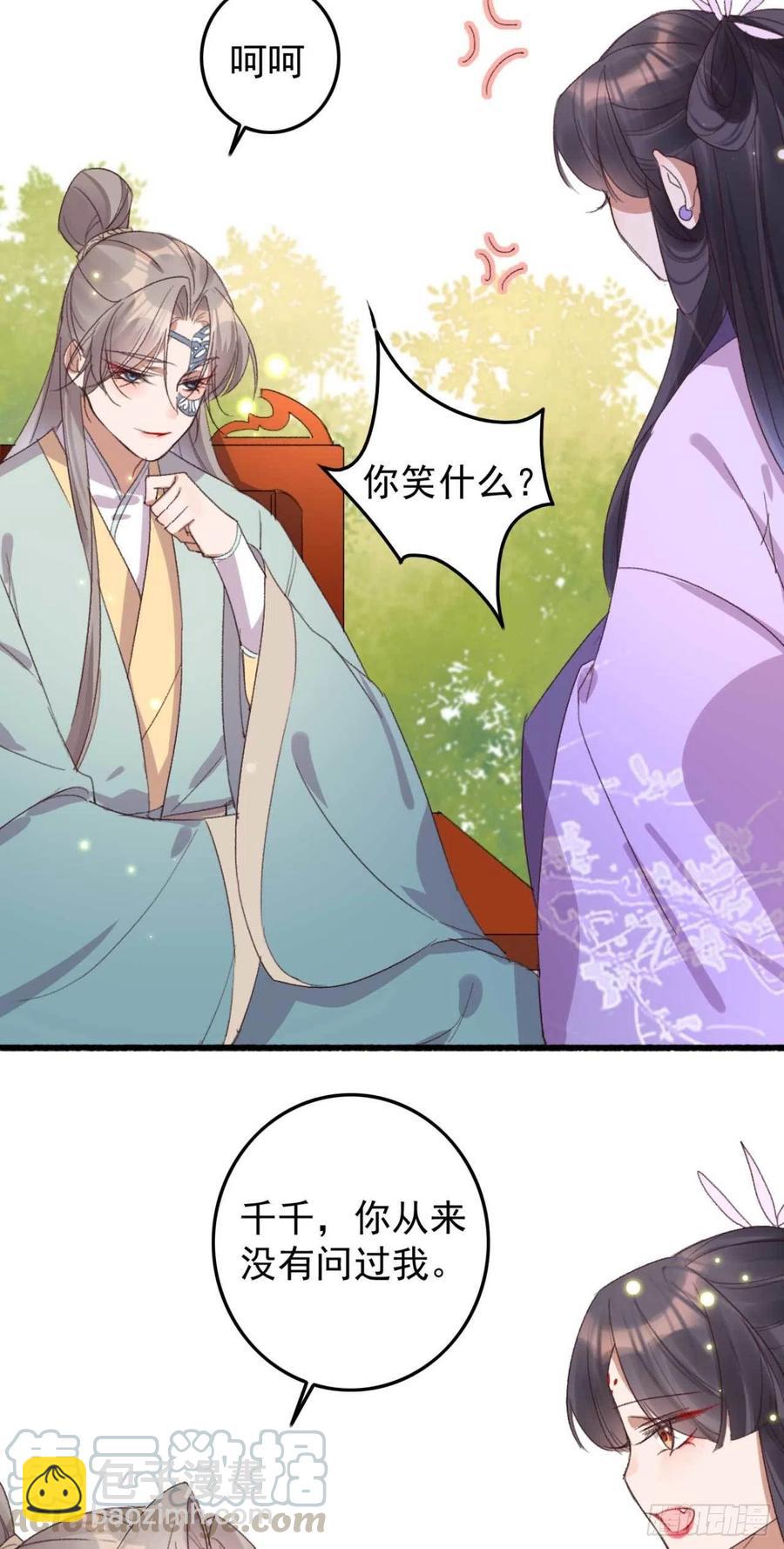 第60话 闹别扭-第60话