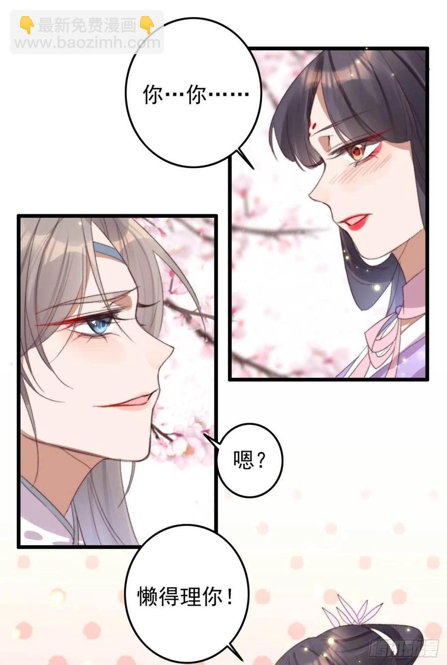 第60话 闹别扭-第60话