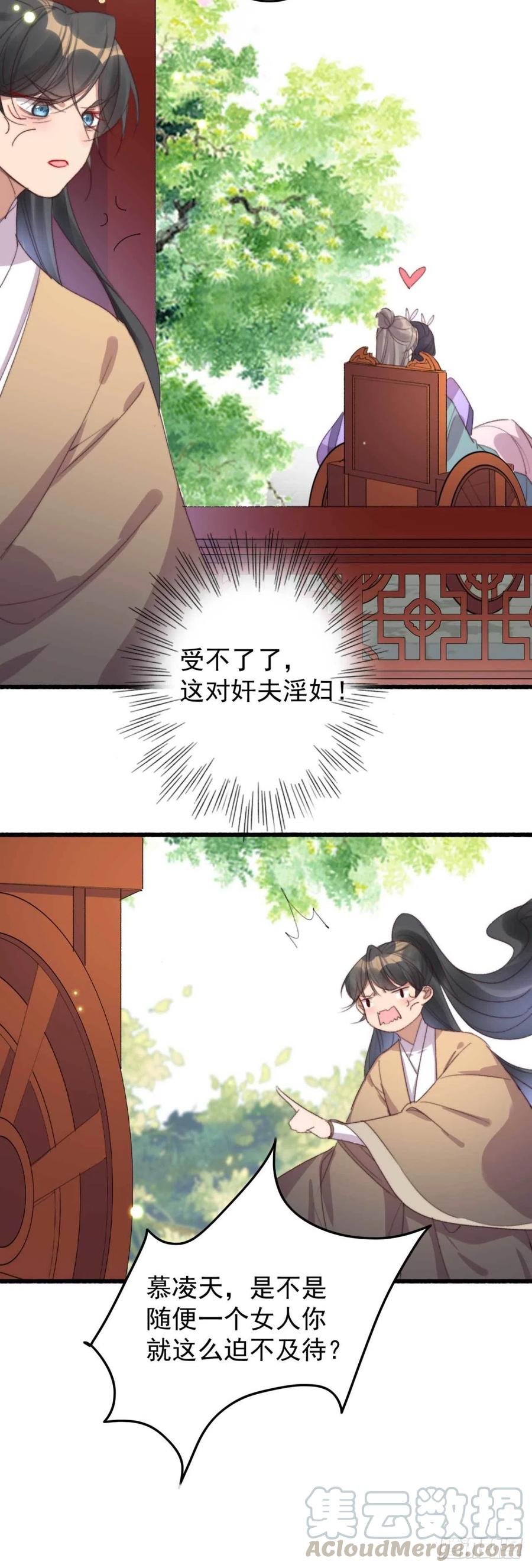 第60话 闹别扭-第60话