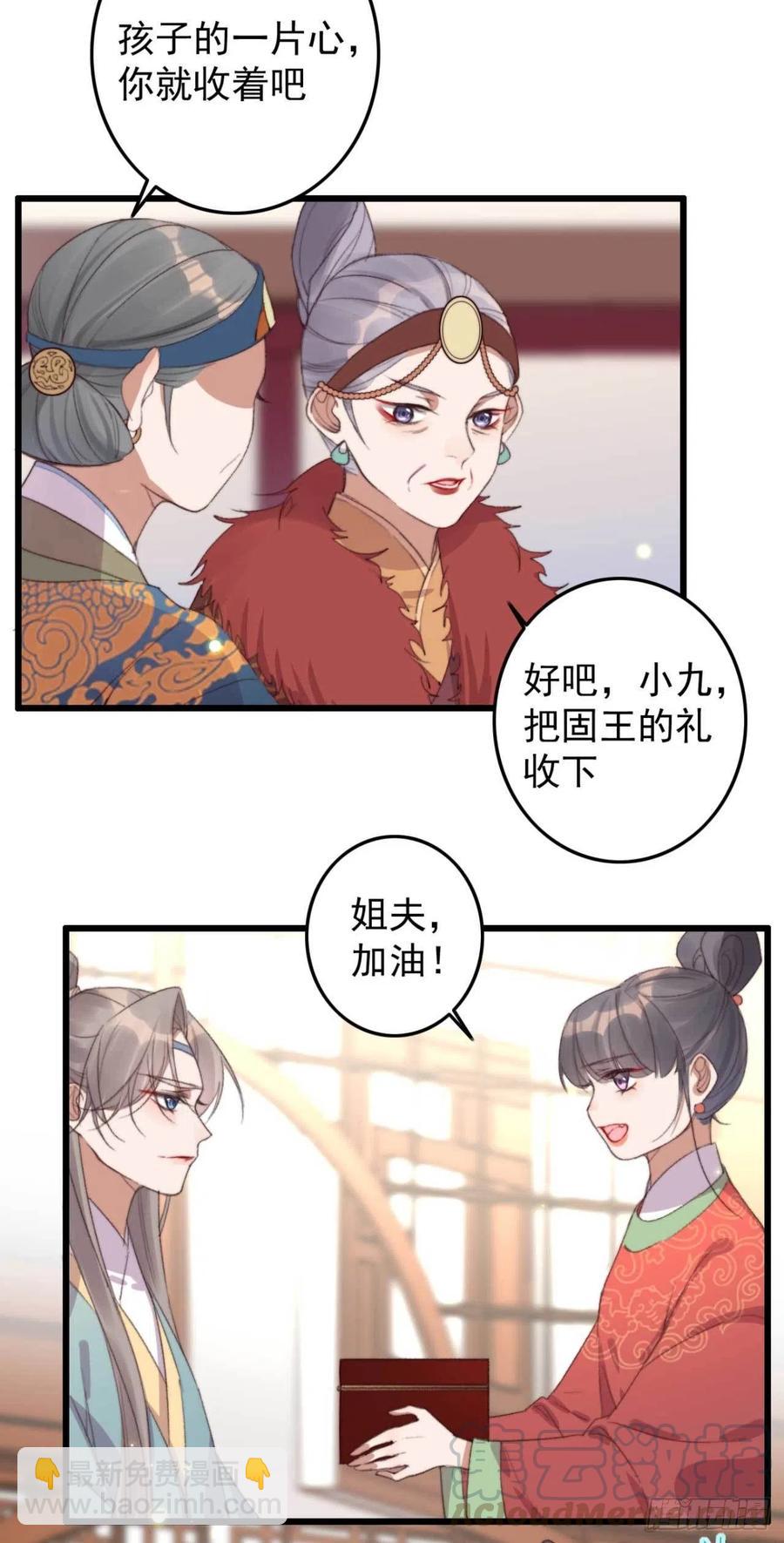 第60话 闹别扭-第60话