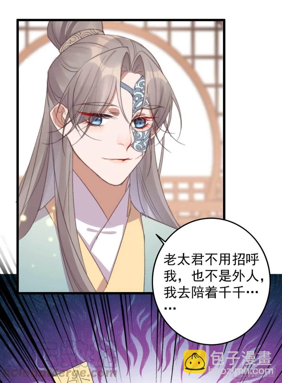 第60话 闹别扭-第60话