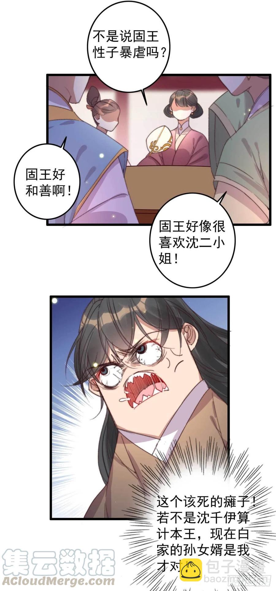 第60话 闹别扭-第60话