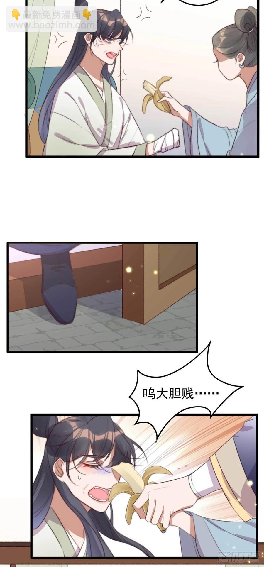 第62话 女人的嘴，骗人的鬼-第62话