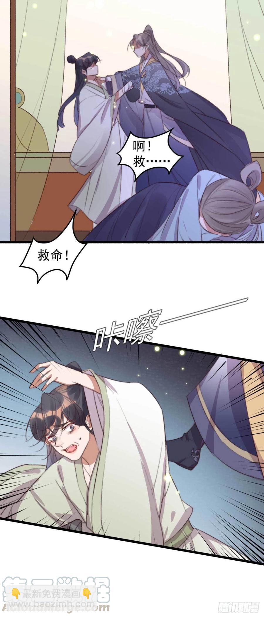 第62话 女人的嘴，骗人的鬼-第62话