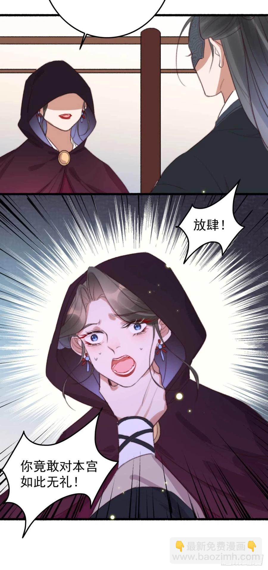 第62话 女人的嘴，骗人的鬼-第62话