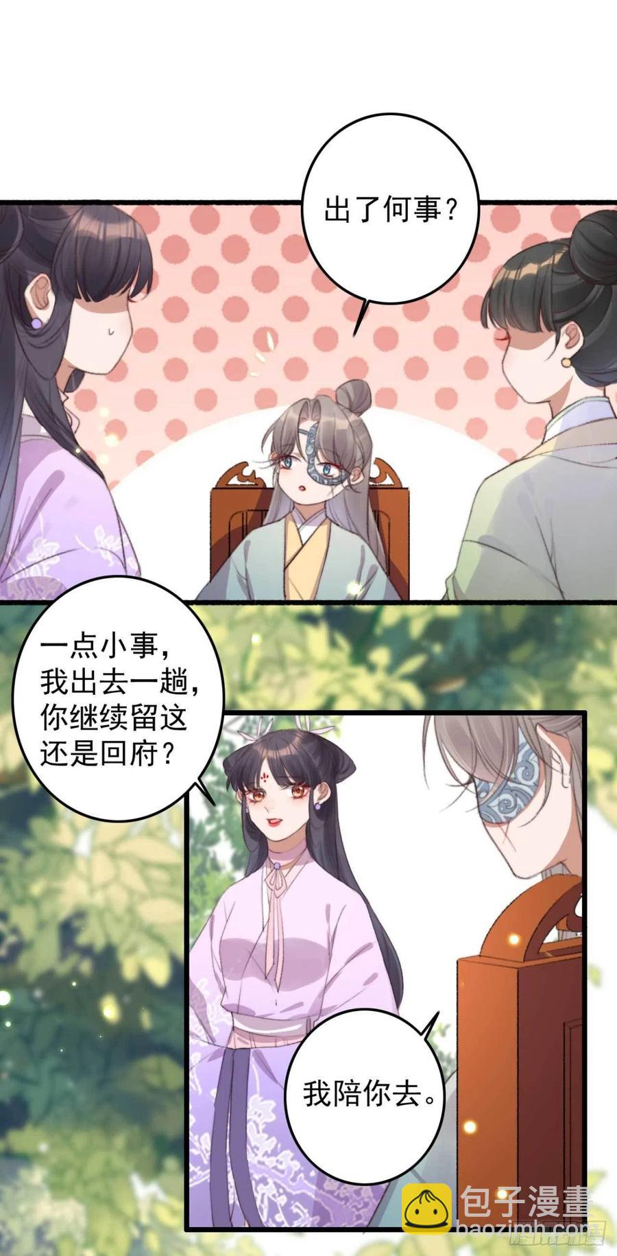 第62话 女人的嘴，骗人的鬼-第62话