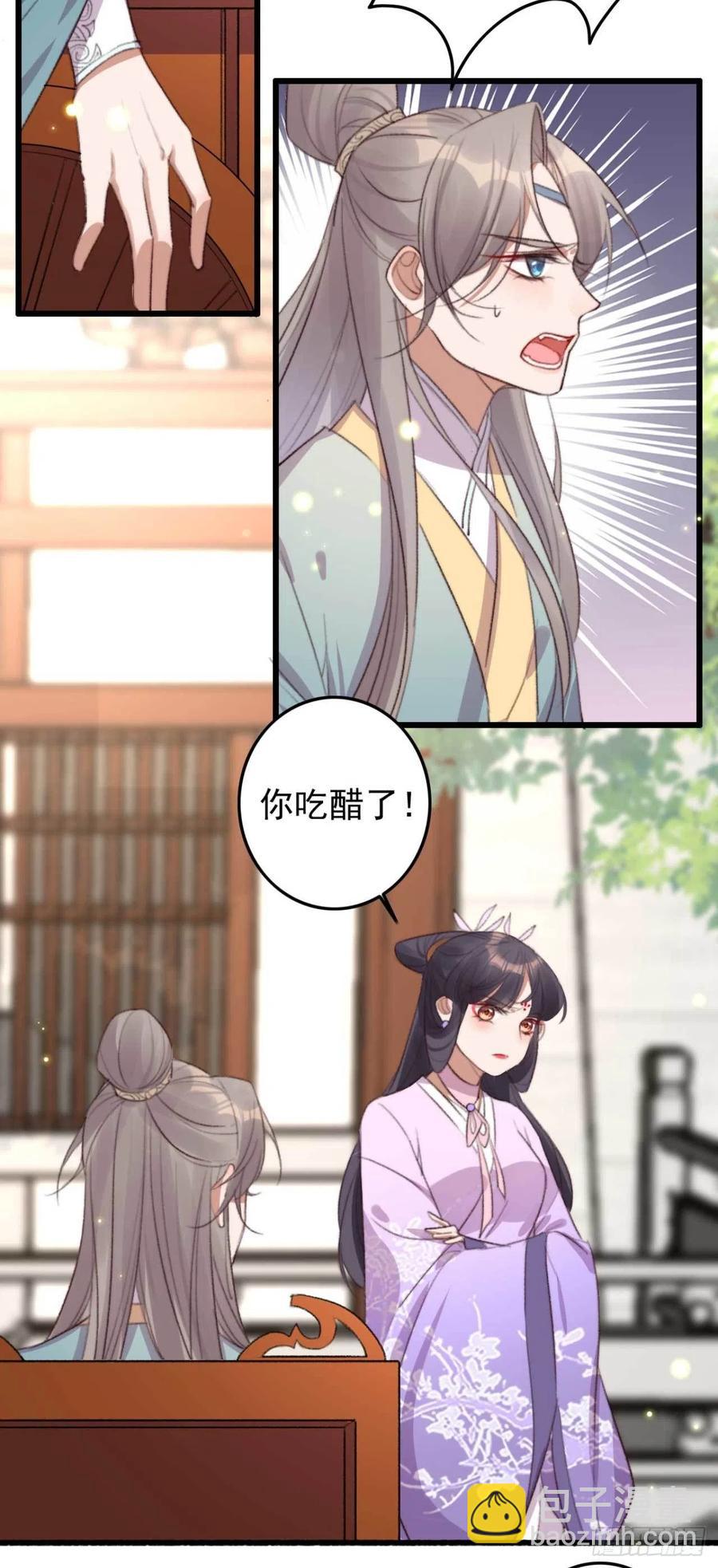 第62话 女人的嘴，骗人的鬼-第62话