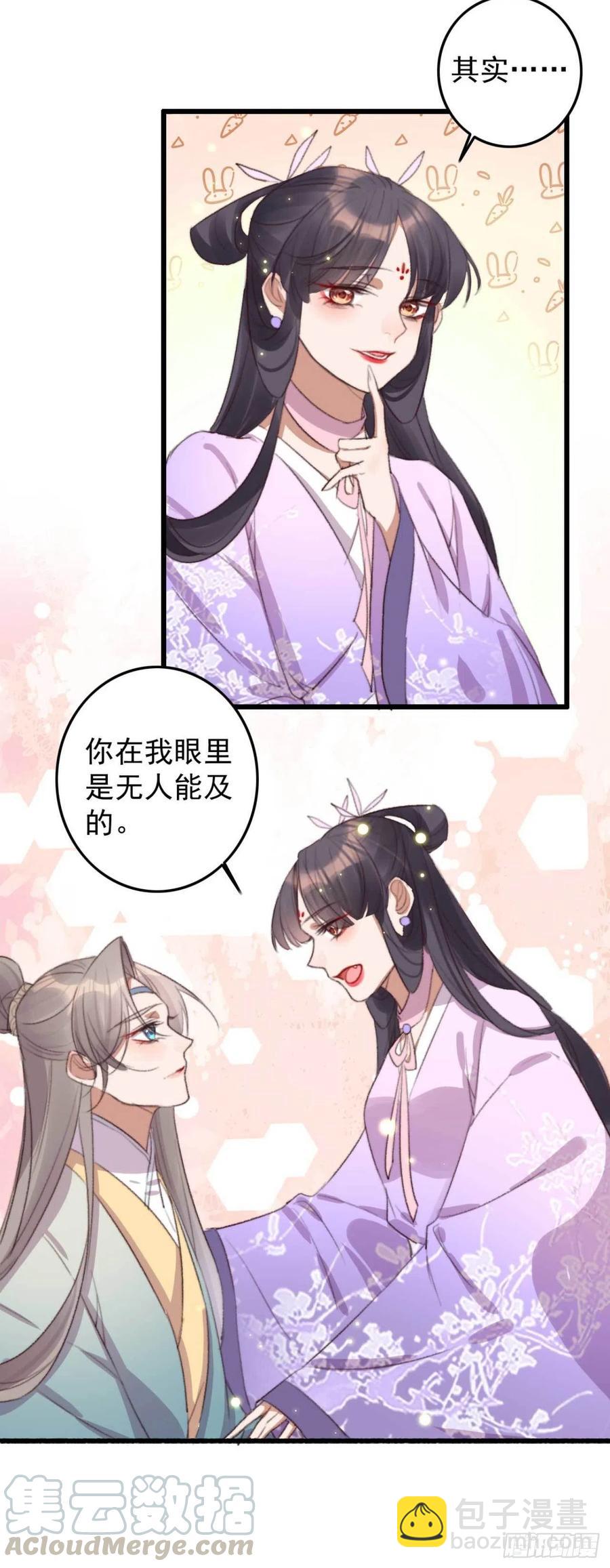 第62话 女人的嘴，骗人的鬼-第62话