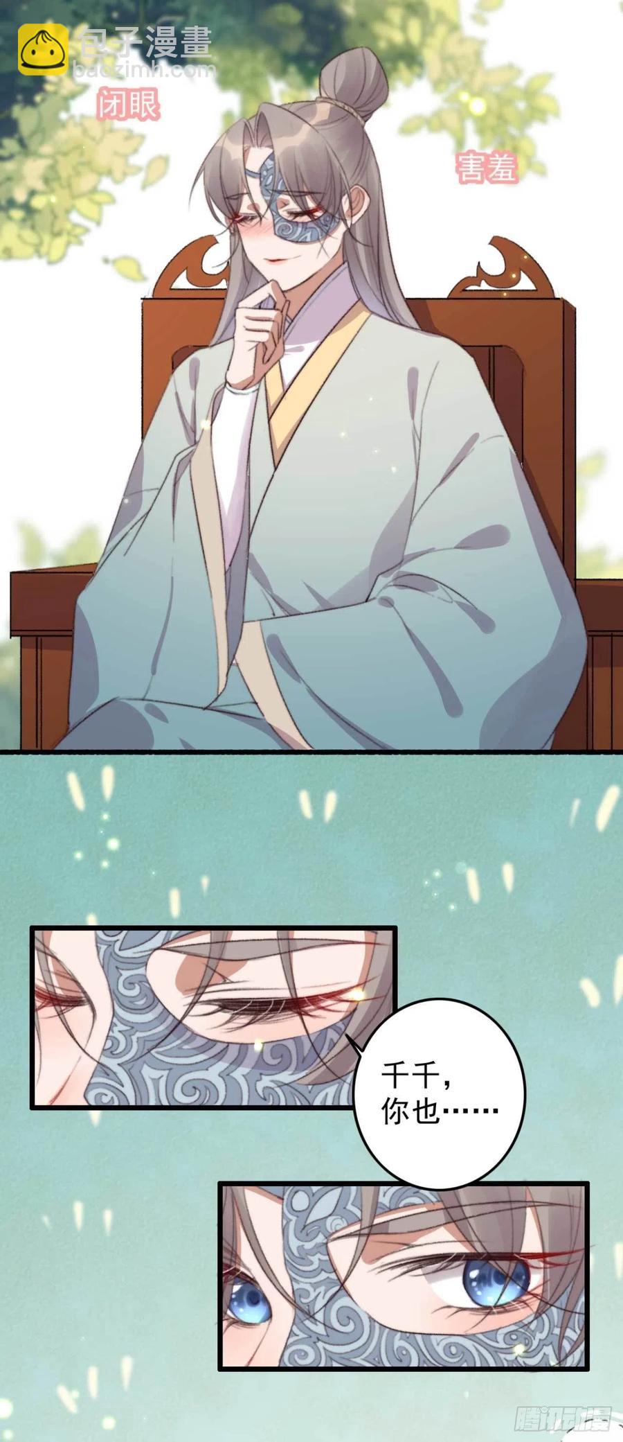 第62话 女人的嘴，骗人的鬼-第62话