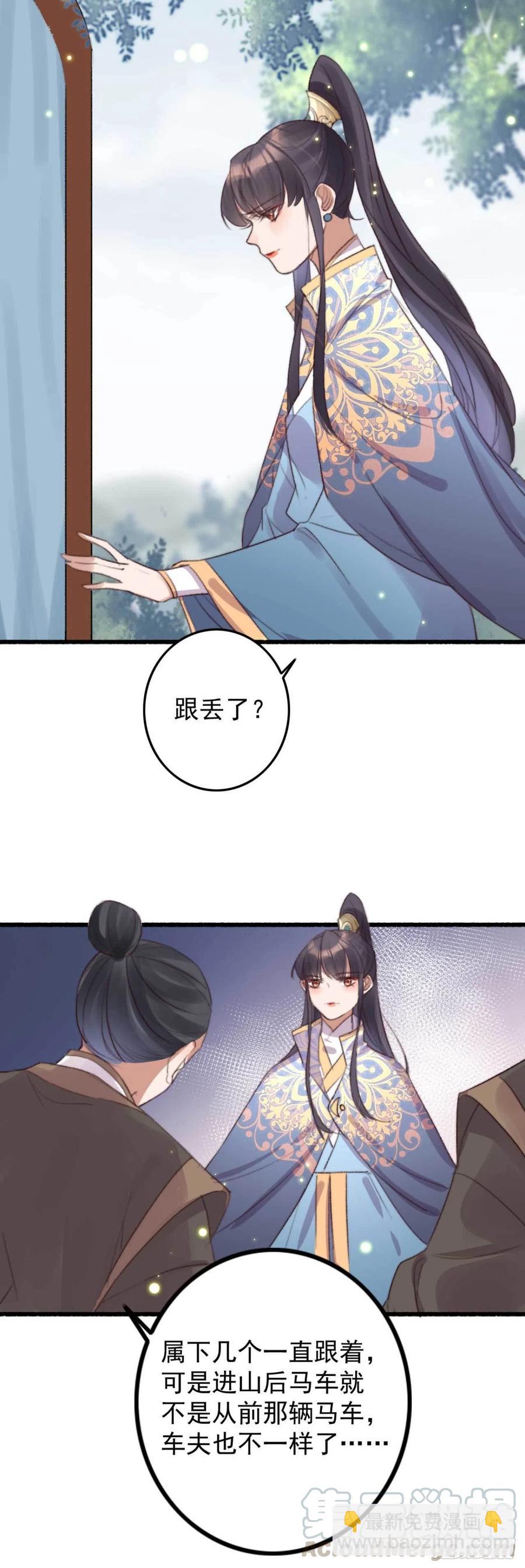 第62话 女人的嘴，骗人的鬼-第62话