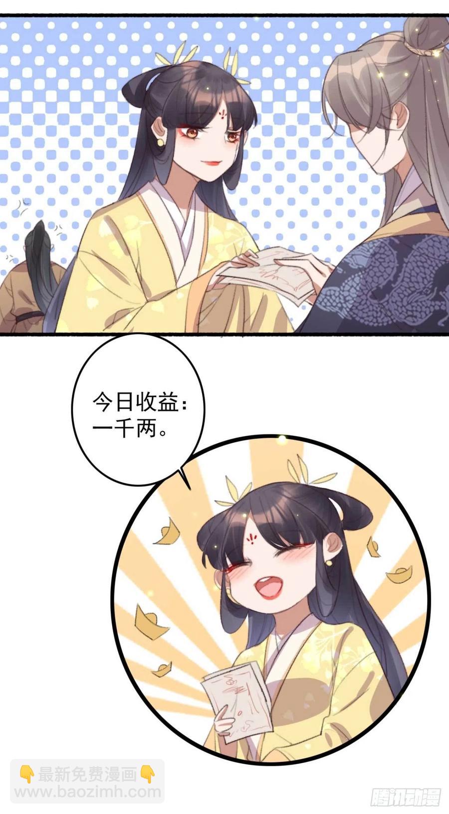 第64话 收获颇丰-第64话