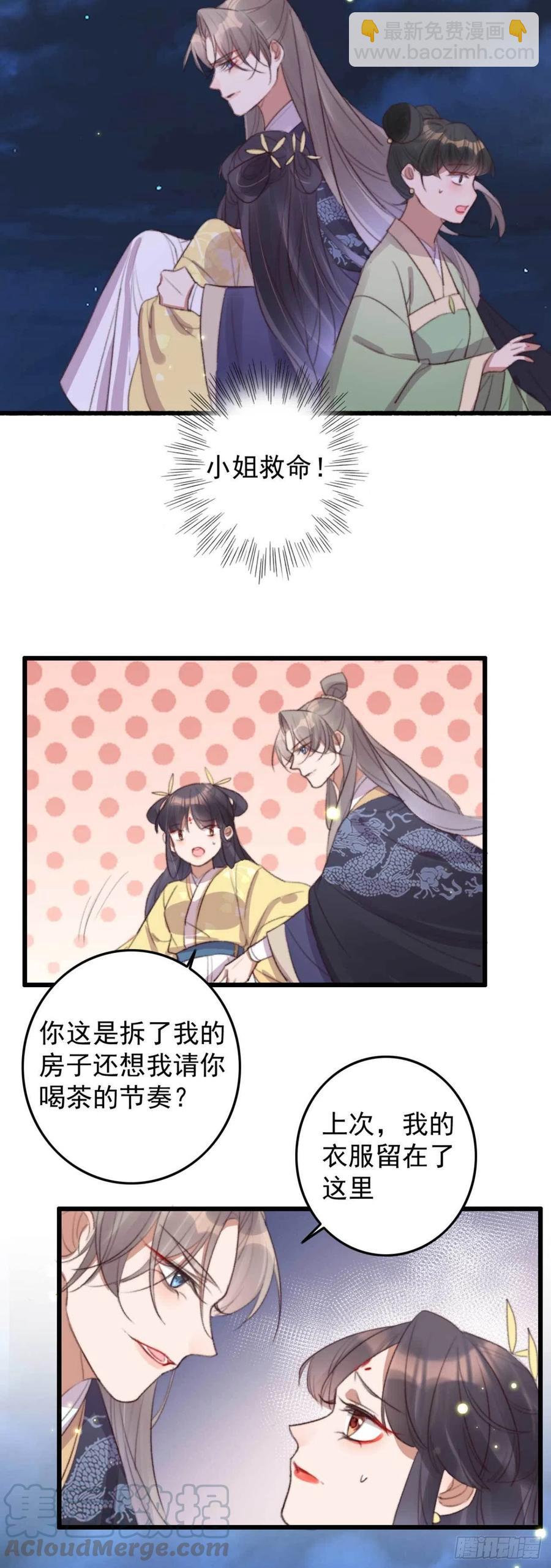 第64话 收获颇丰-第64话