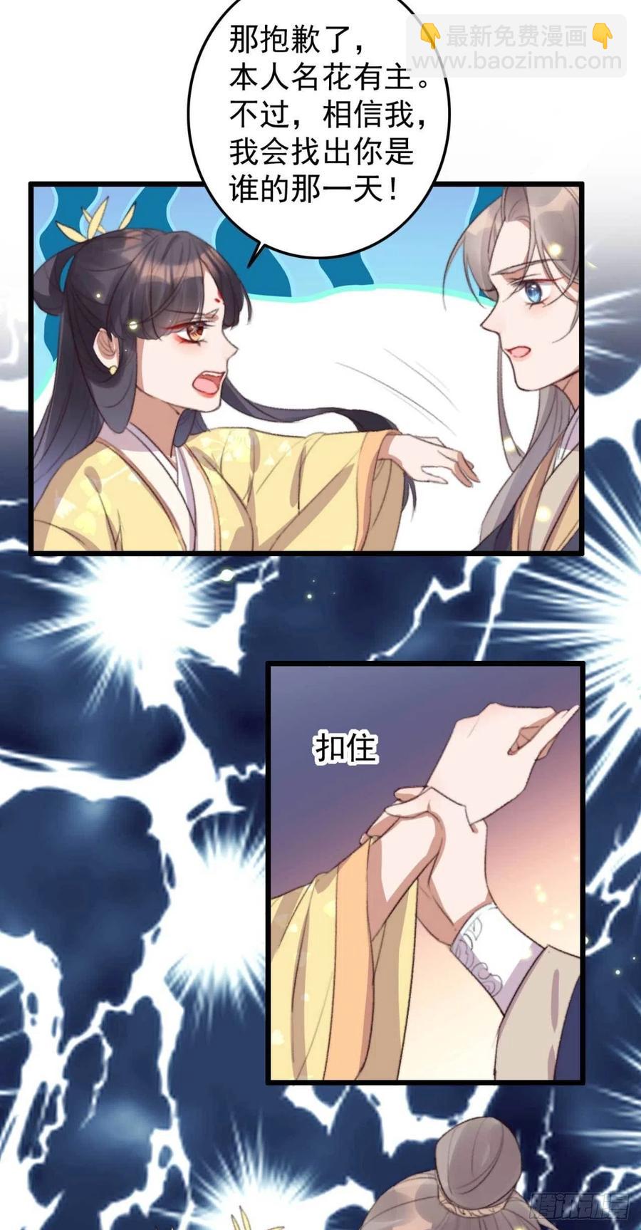 第64话 收获颇丰-第64话