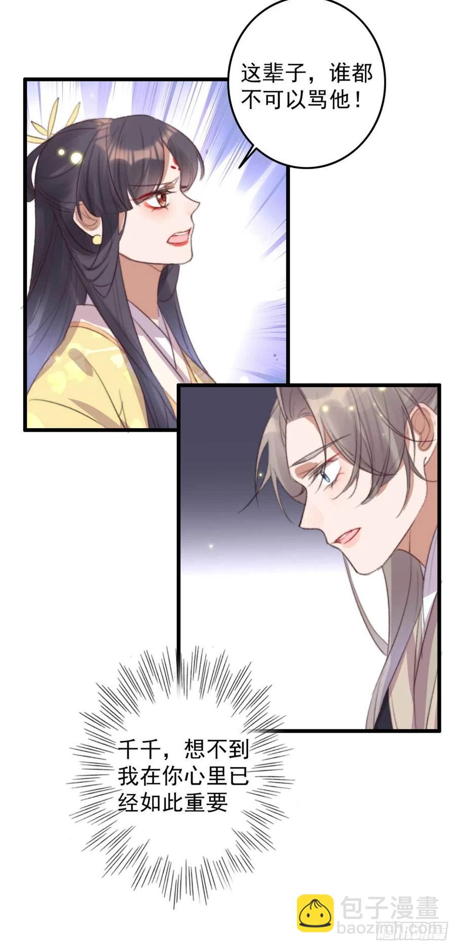 第64话 收获颇丰-第64话