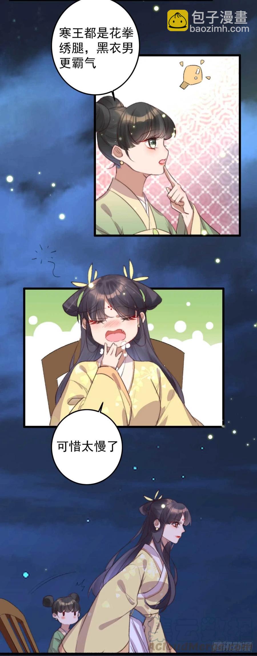 第64话 收获颇丰-第64话