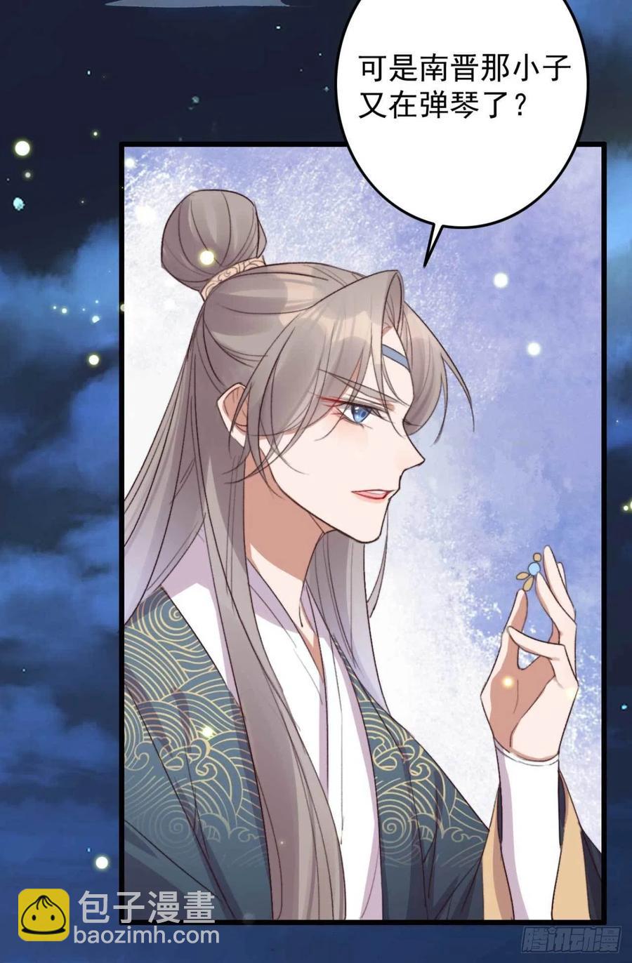 第66话 差点被发现-第66话