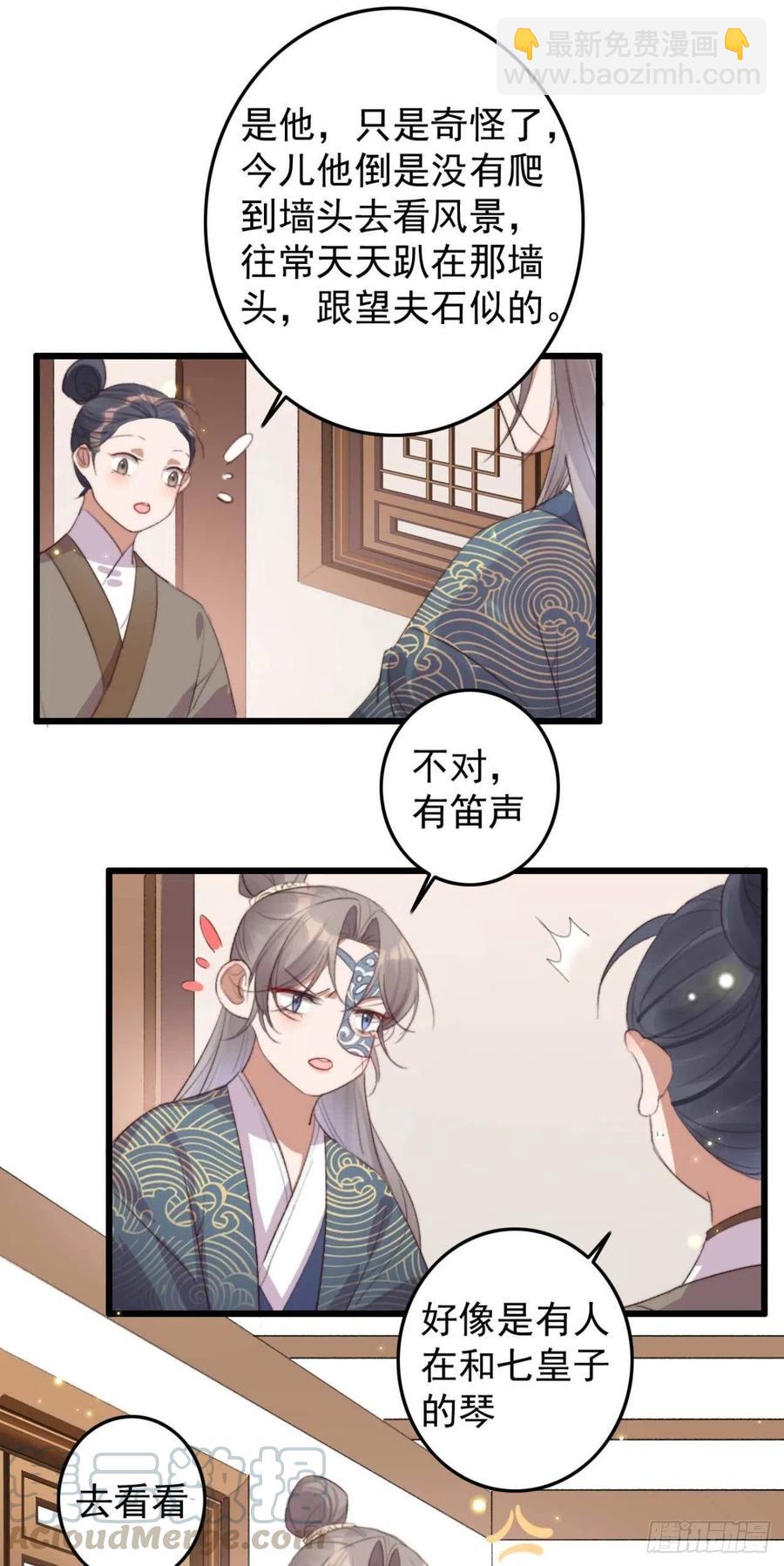 第66话 差点被发现-第66话