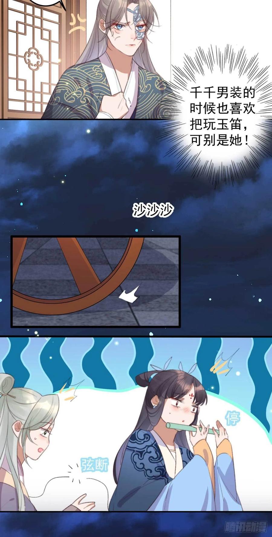 第66话 差点被发现-第66话