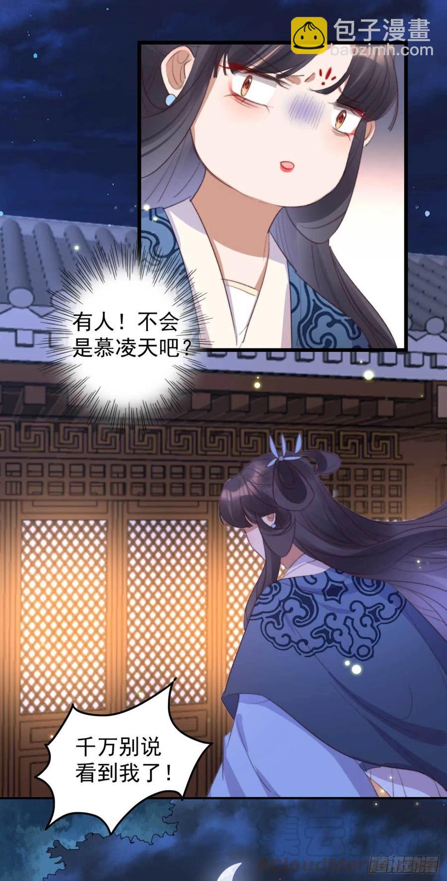 第66话 差点被发现-第66话