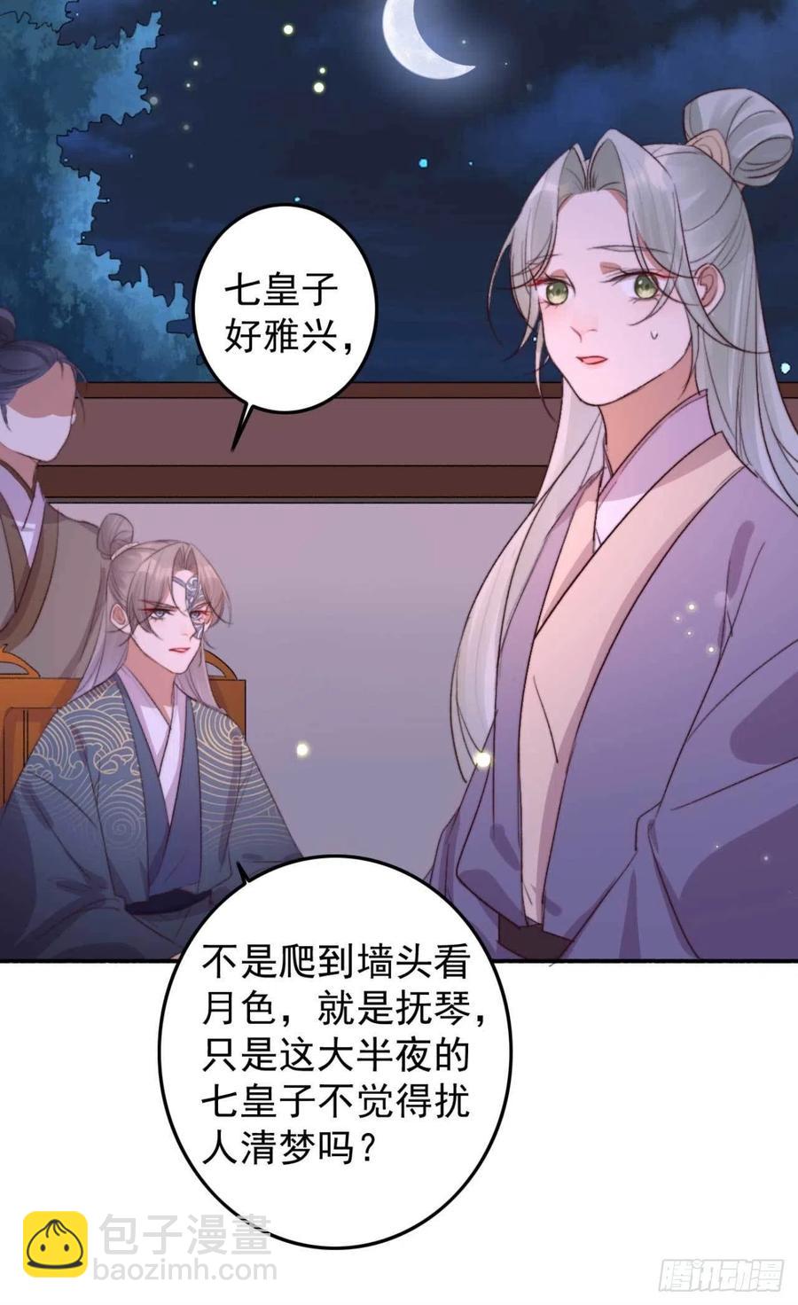 第66话 差点被发现-第66话