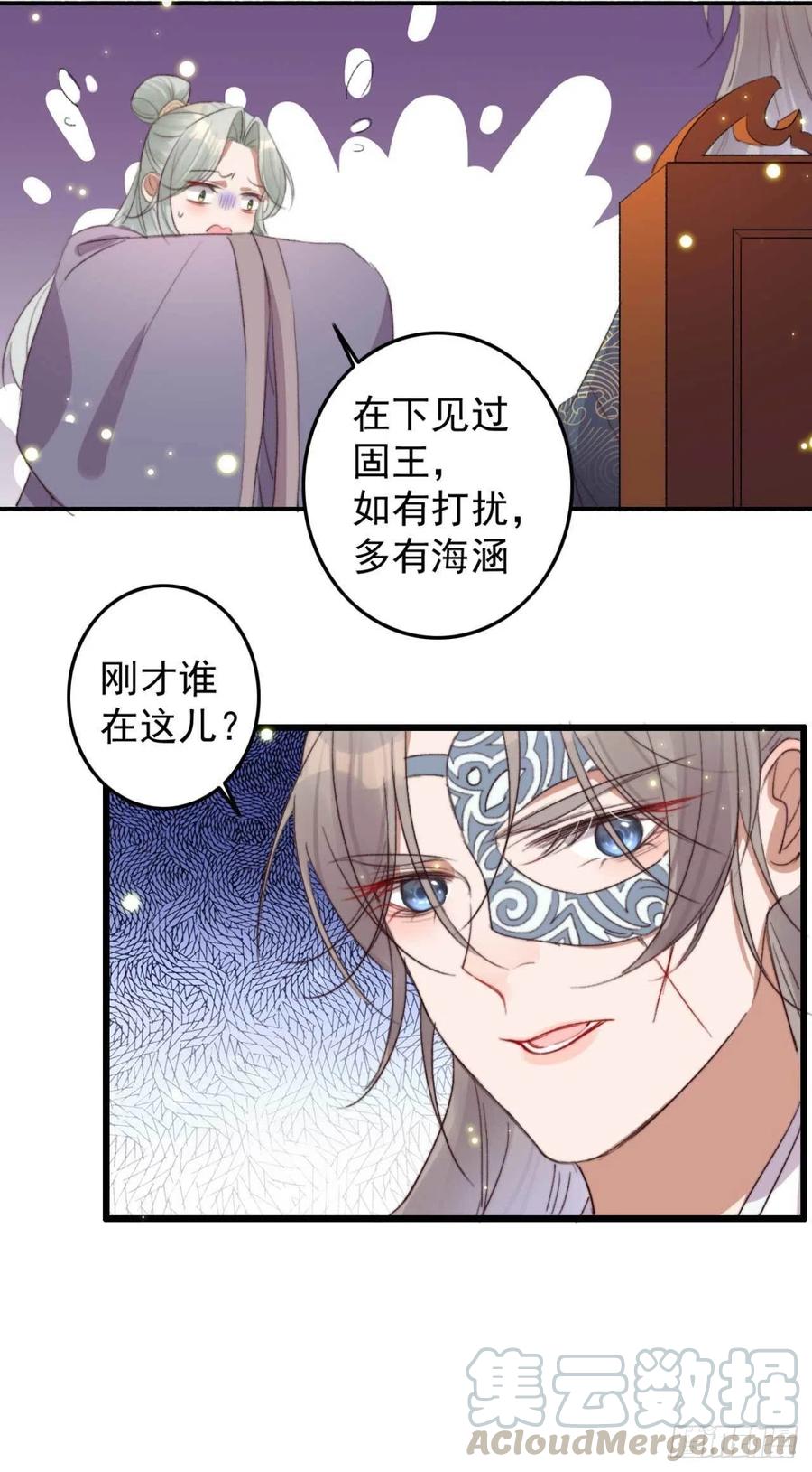 第66话 差点被发现-第66话