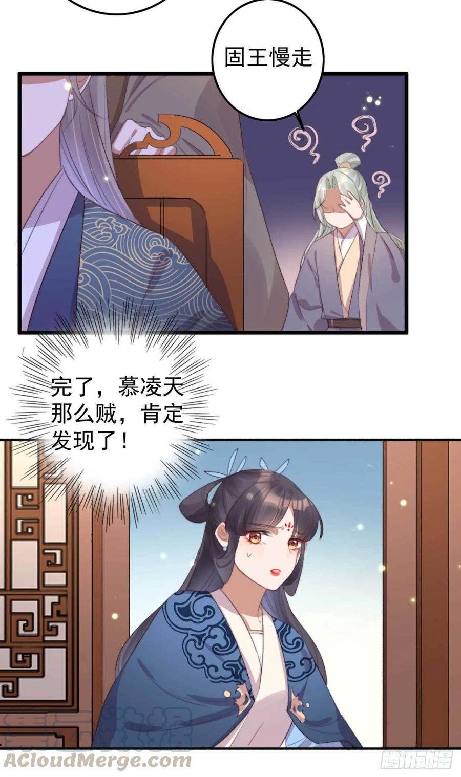 第66话 差点被发现-第66话