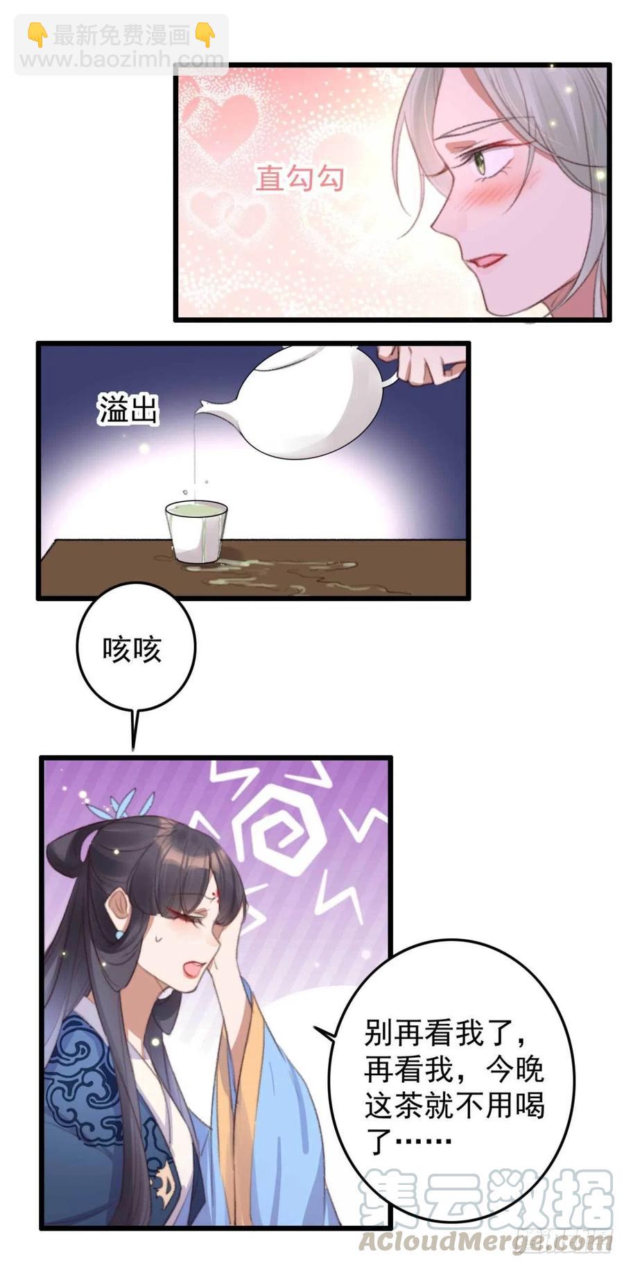 第66话 差点被发现-第66话