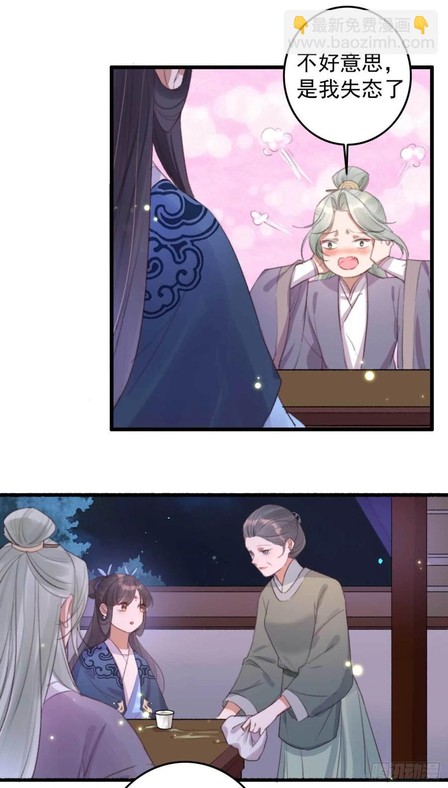 第66话 差点被发现-第66话