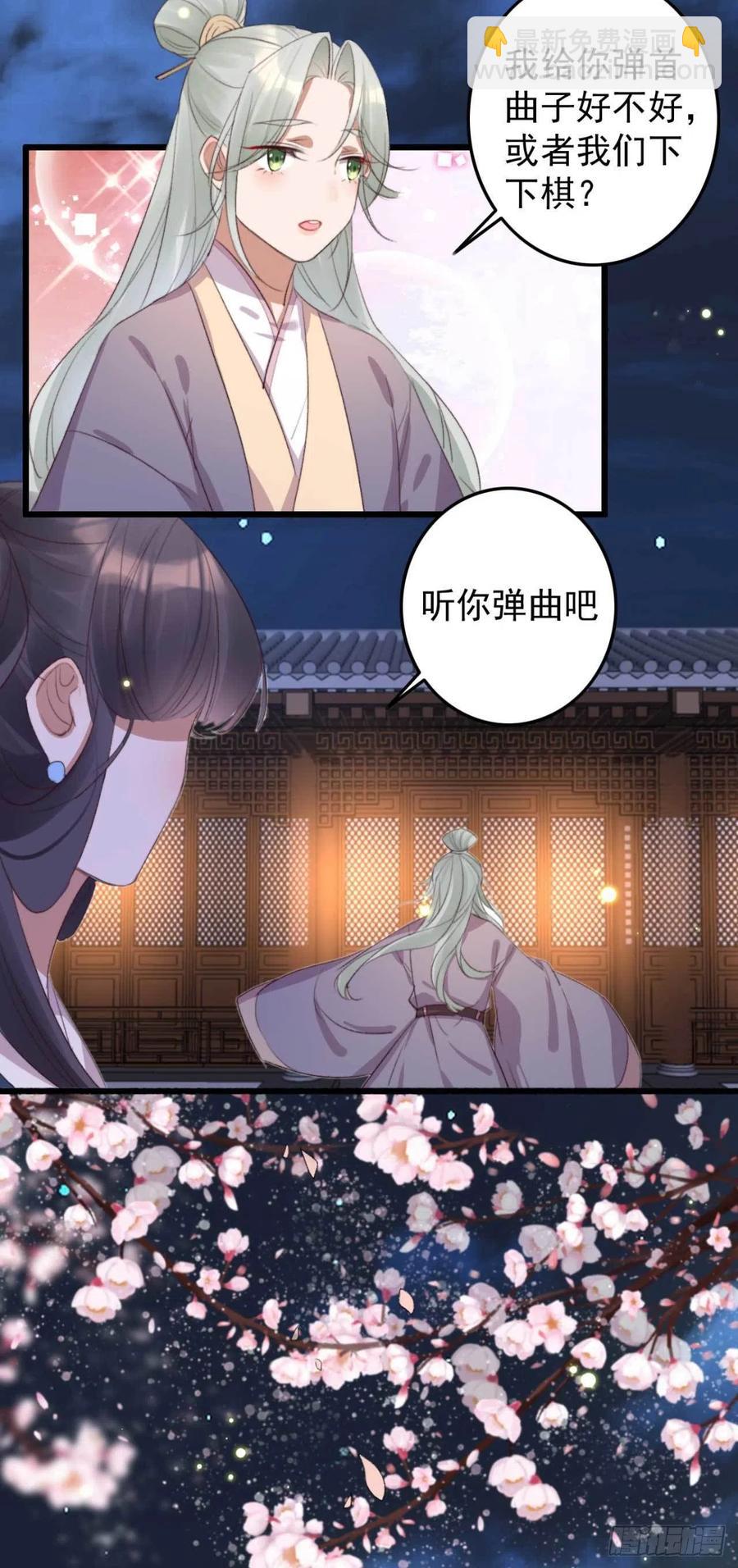 第66话 差点被发现-第66话