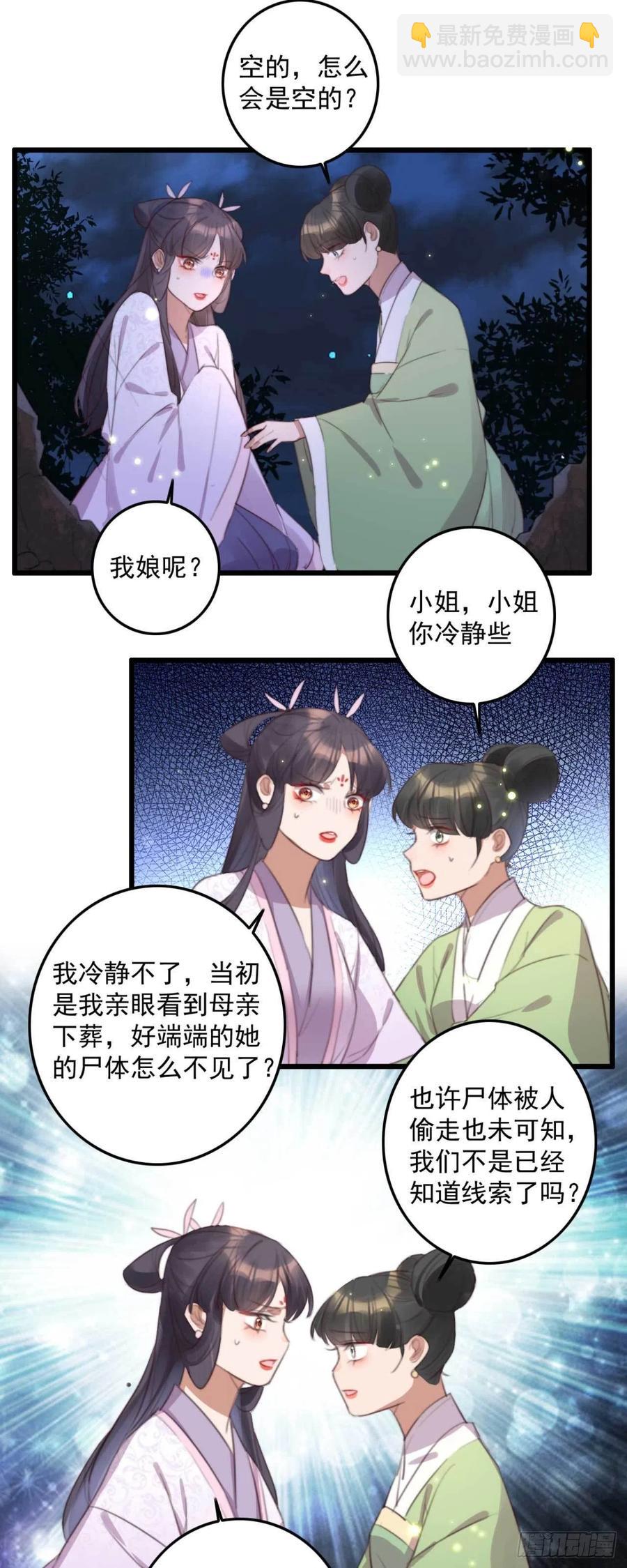 第68话 歧云空棺-第68话