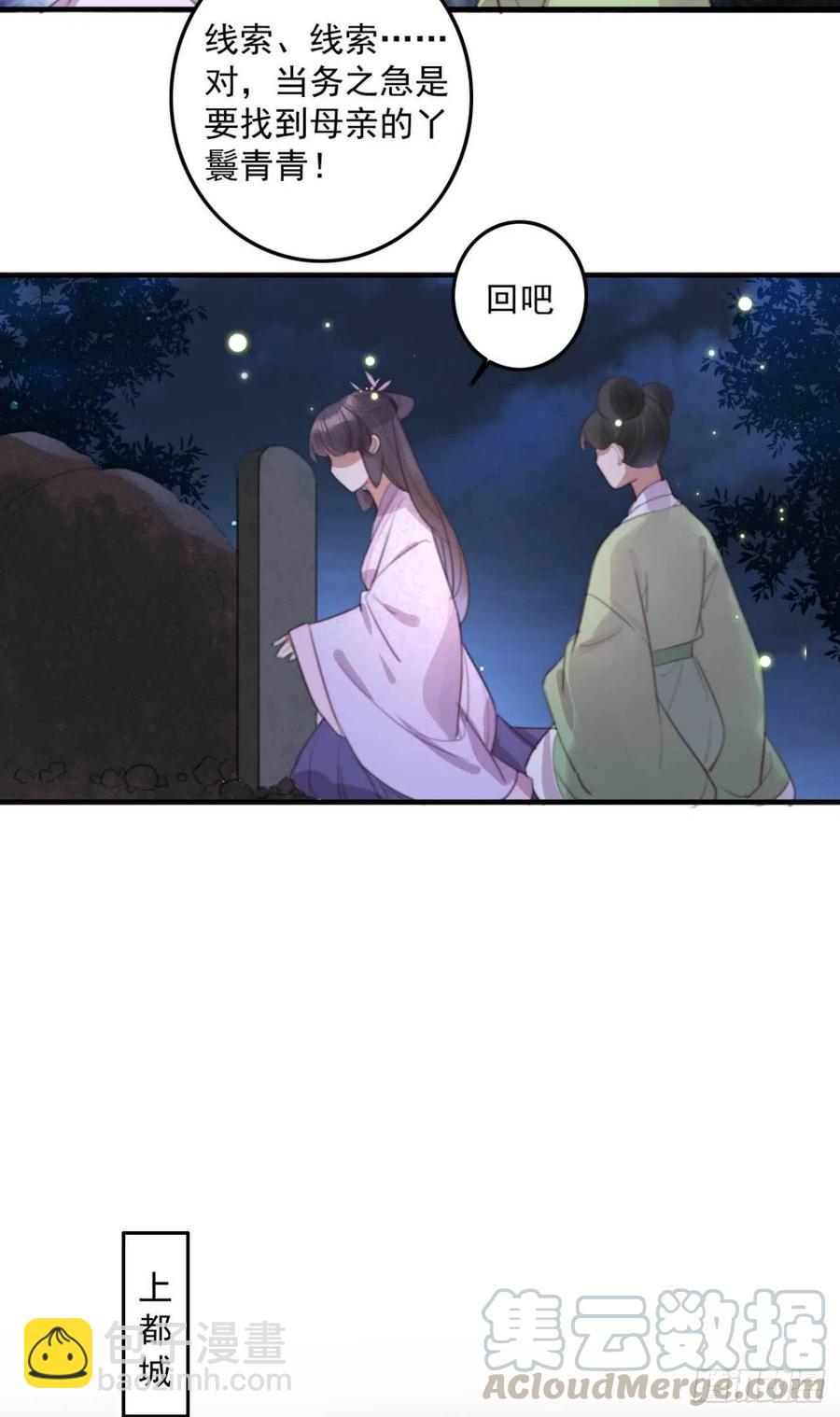 第68话 歧云空棺-第68话