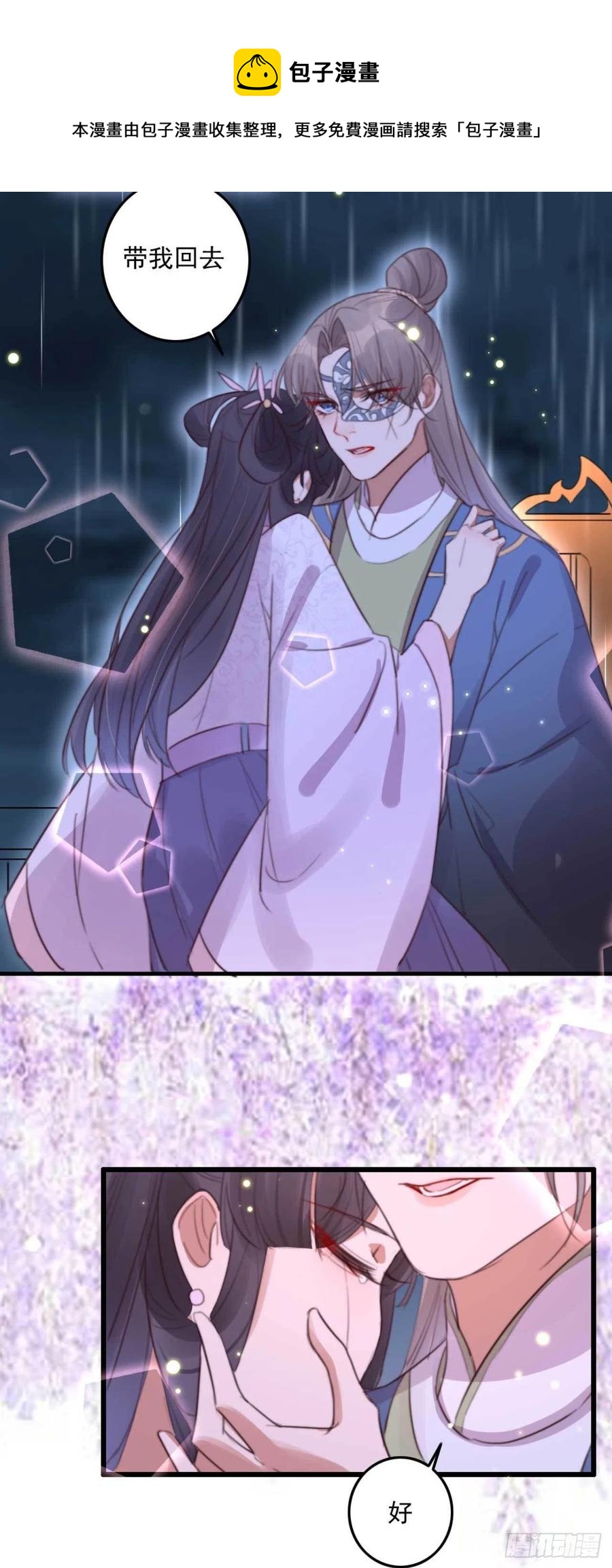 第68话 歧云空棺-第68话