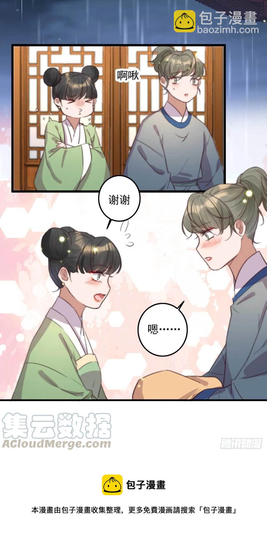 第68话 歧云空棺-第68话