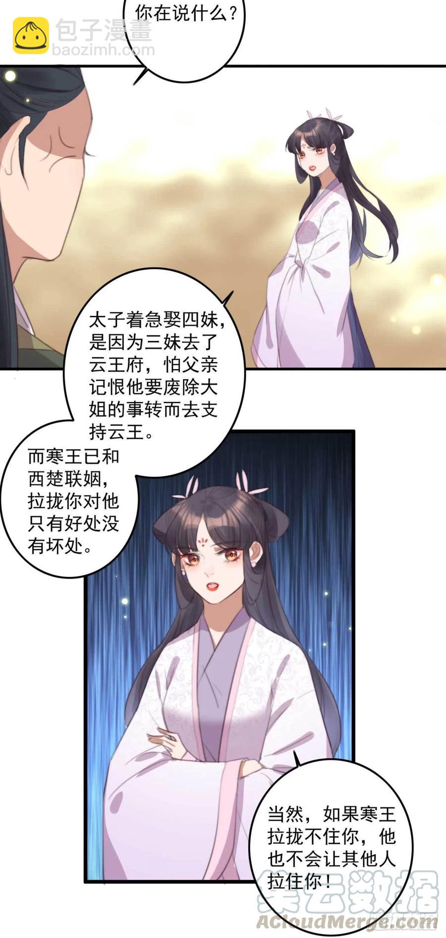 第68话 歧云空棺-第68话