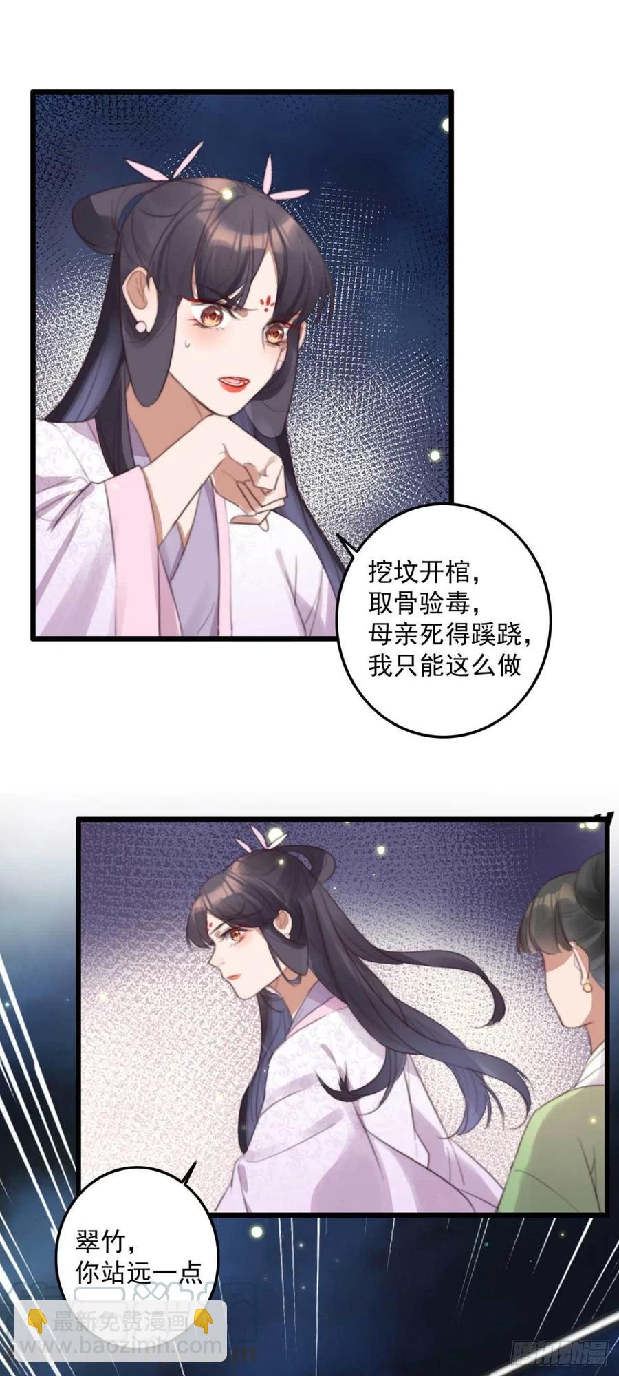 第68话 歧云空棺-第68话