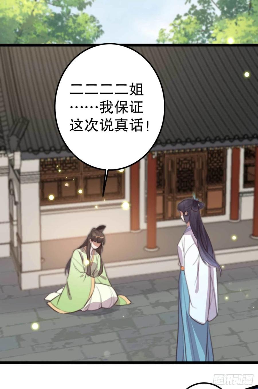 第70话 惊喜没了-第70话