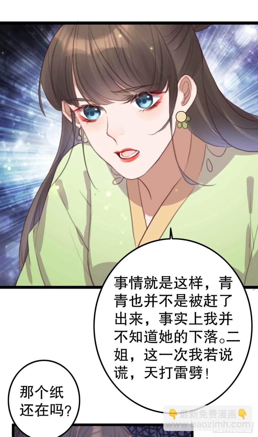 第70话 惊喜没了-第70话