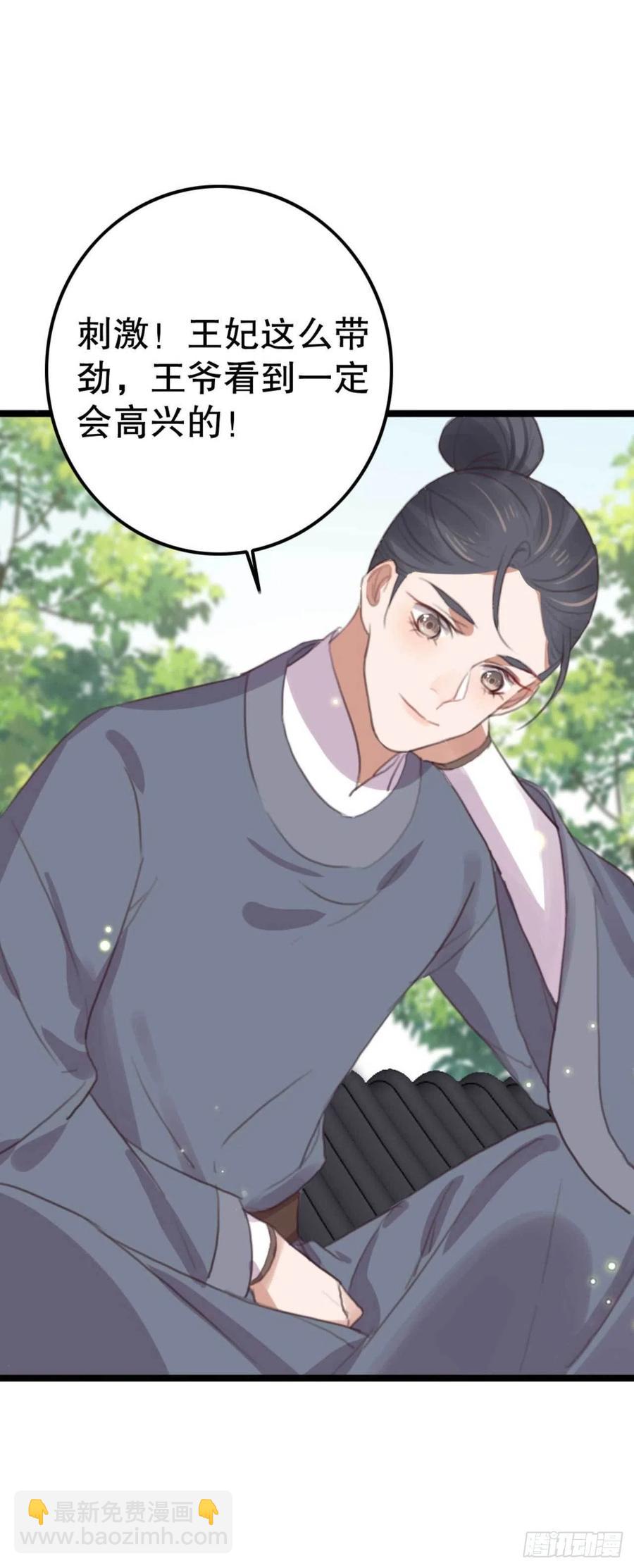 第70话 惊喜没了-第70话