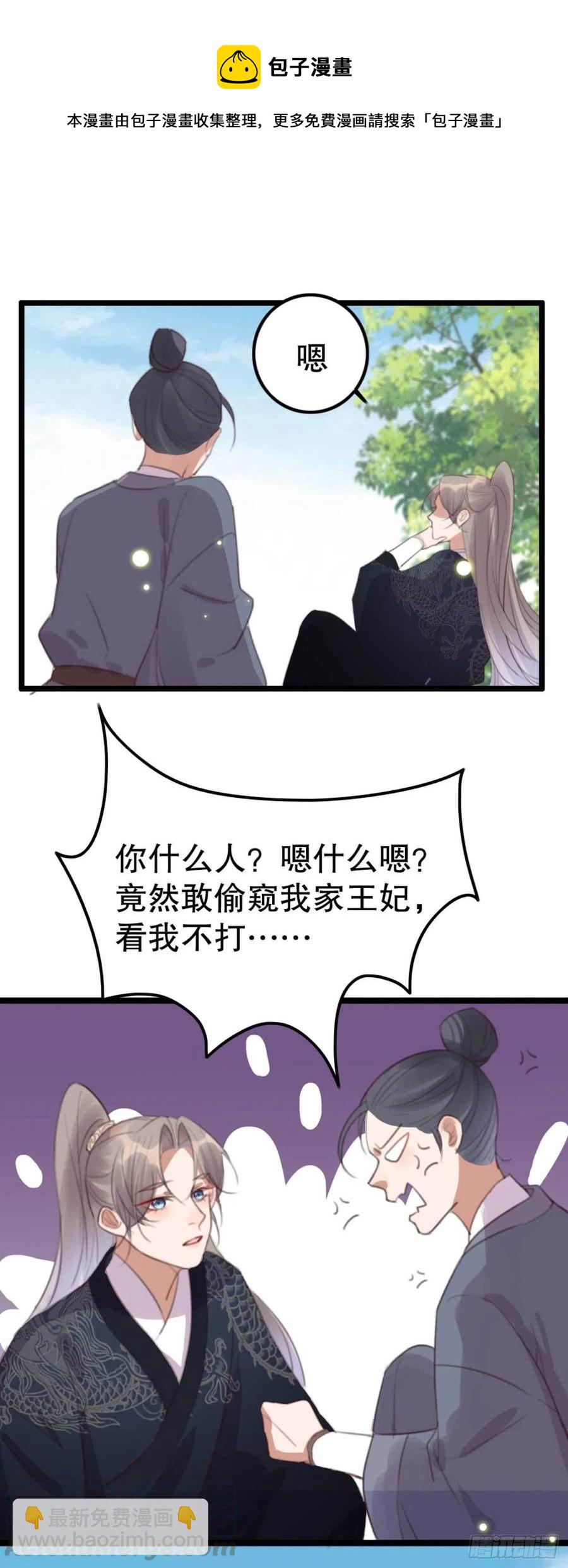 第70话 惊喜没了-第70话