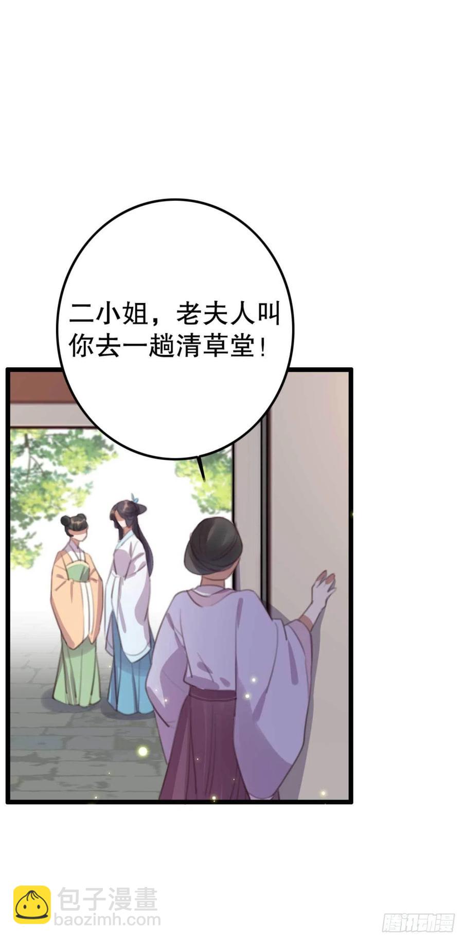 第70话 惊喜没了-第70话