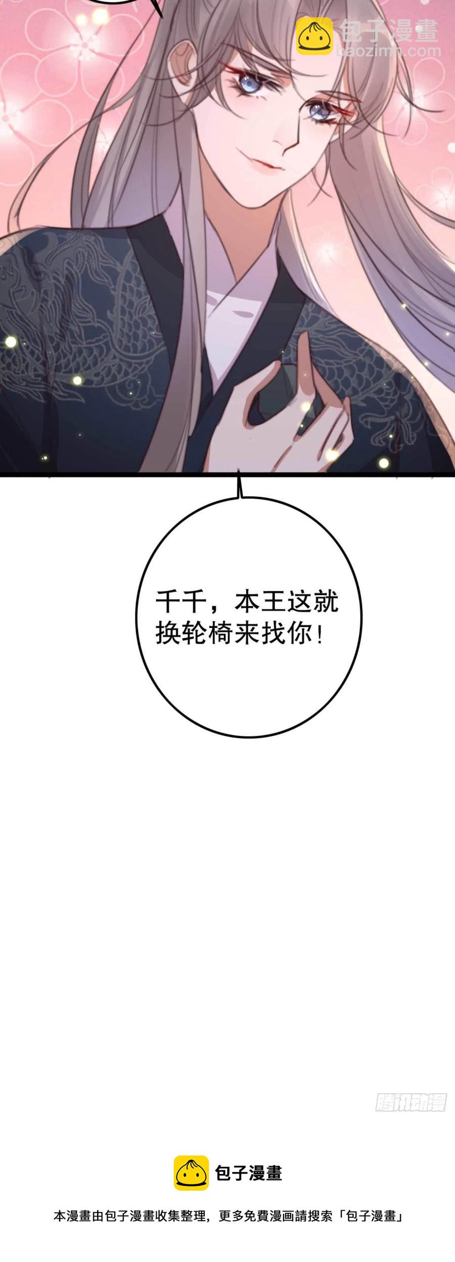 第70话 惊喜没了-第70话