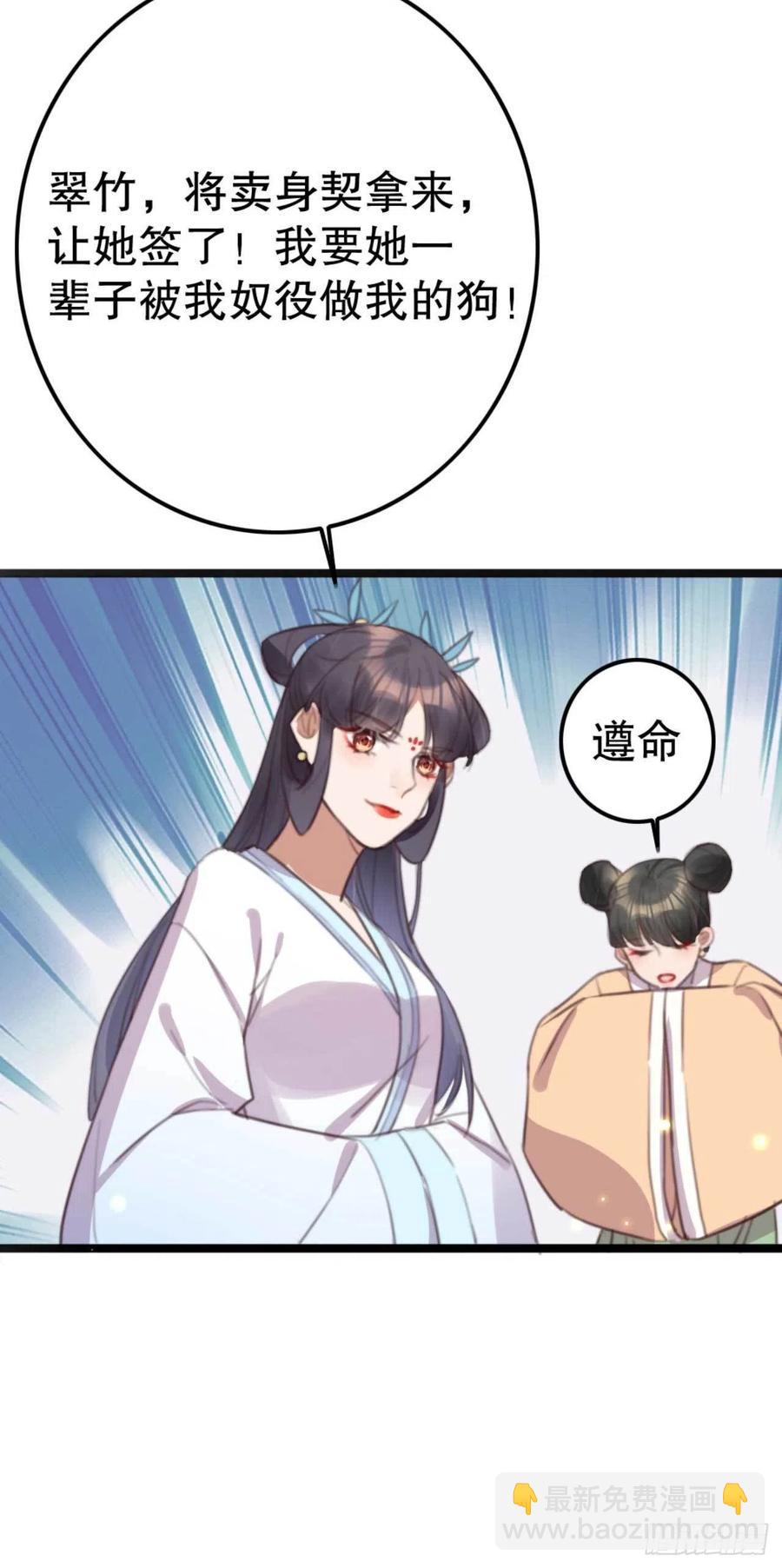 第70话 惊喜没了-第70话