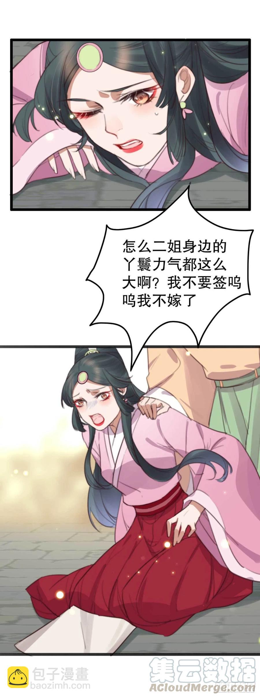 第70话 惊喜没了-第70话