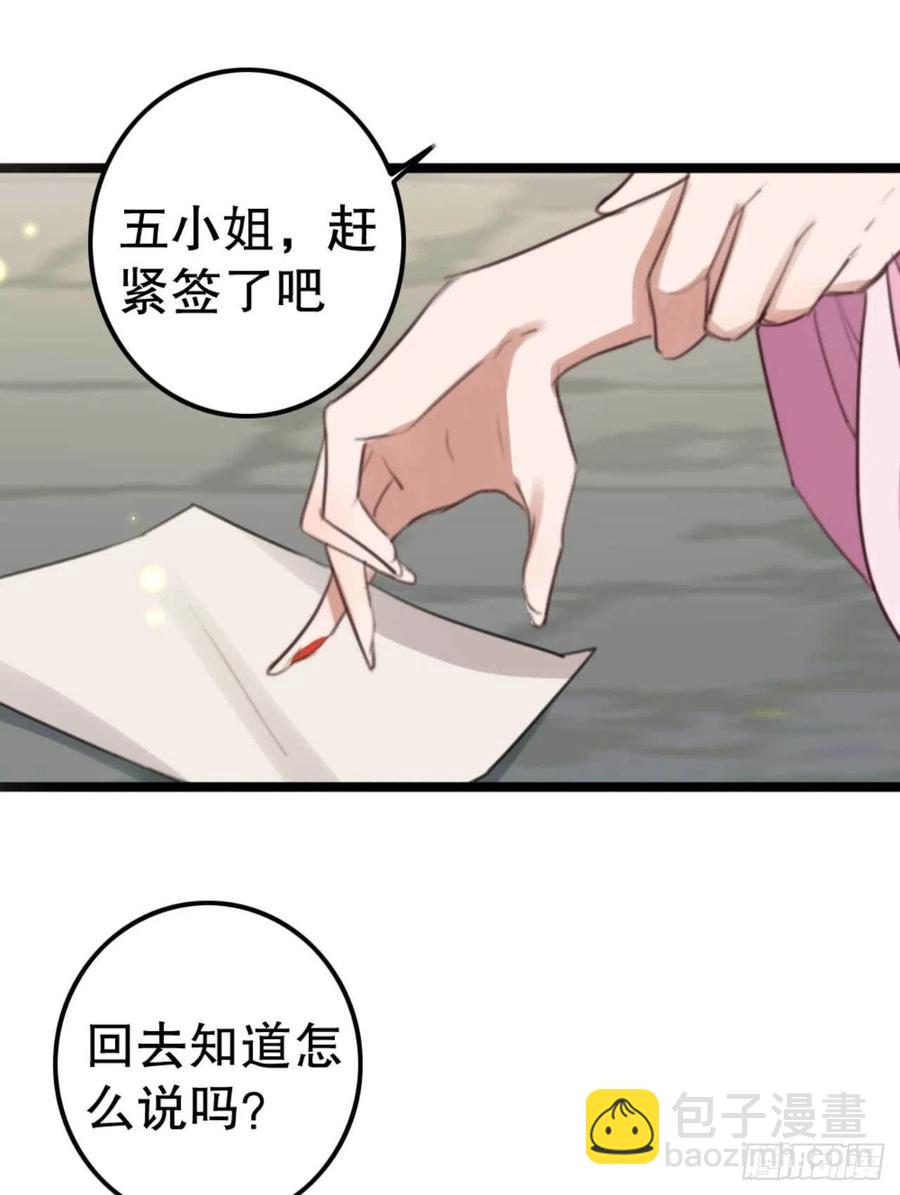 第70话 惊喜没了-第70话