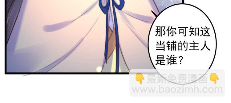 第8话 该滚的人是谁(1/2)-第8话