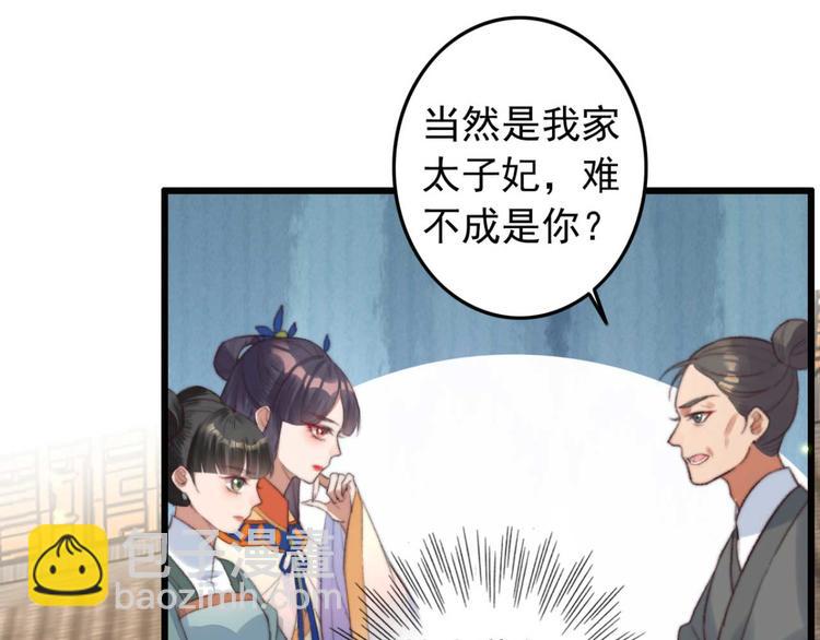 第8话 该滚的人是谁(1/2)-第8话